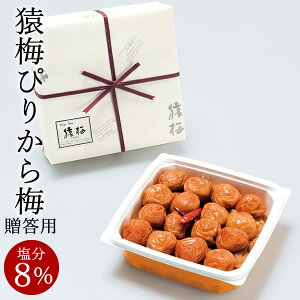 梅干し お中元の通販 価格比較 価格 Com