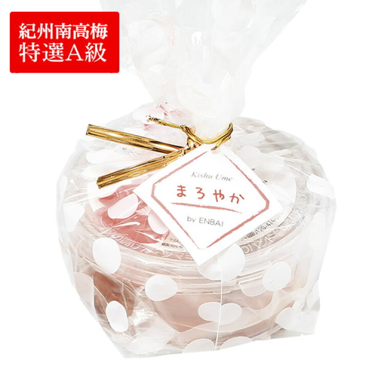 楽天市場 梅干し 手の平サイズの猿梅プチギフト お土産 結婚式のプチギフト 景品に 猿梅 紀州の梅干