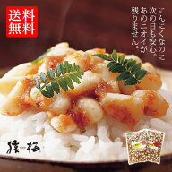 梅にんにく お徳用1kg（500g×2袋）猿梅　次の日もニオイがしない無臭にんにく 紀州南高梅 国産かつお節…