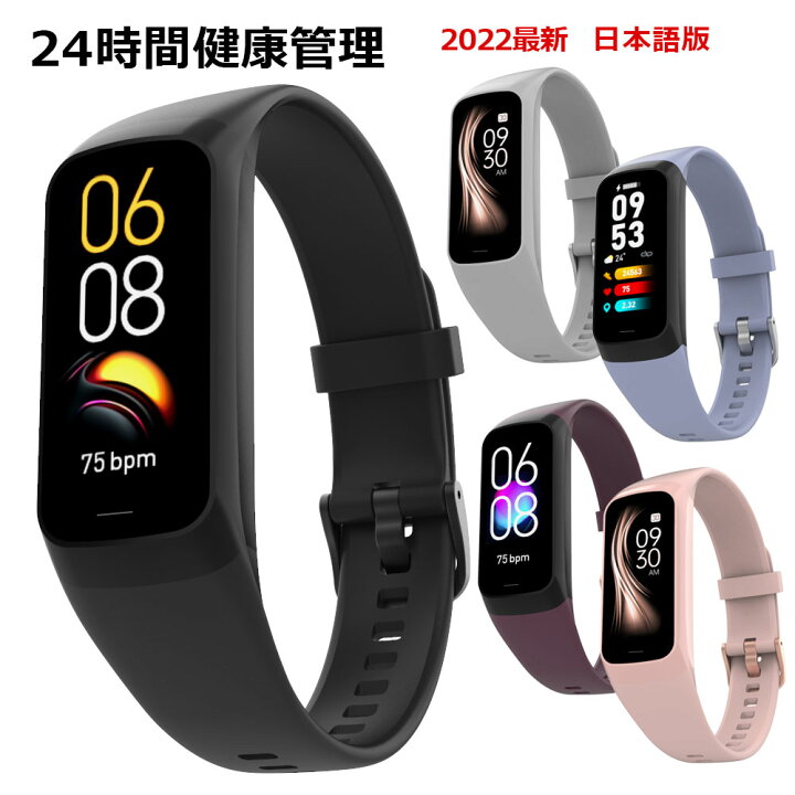 楽天市場 レビューで予備ベルトを無償発送 スマートウォッチ 腕時計 日本語 温度測定 血中酸素 Line対応 睡眠監視 スマートブレスレット リストバンド カロリー 歩数計 心拍計 飲水通知 メンズ レディース 誕生日 母の日 父の日 プレゼント 送料無料 1年間の品質保証