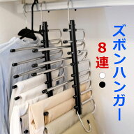 ＼スーパーセール限定 半額以下／【レビューで特典】ズボンハンガー パンツハンガー スラックスハンガー …