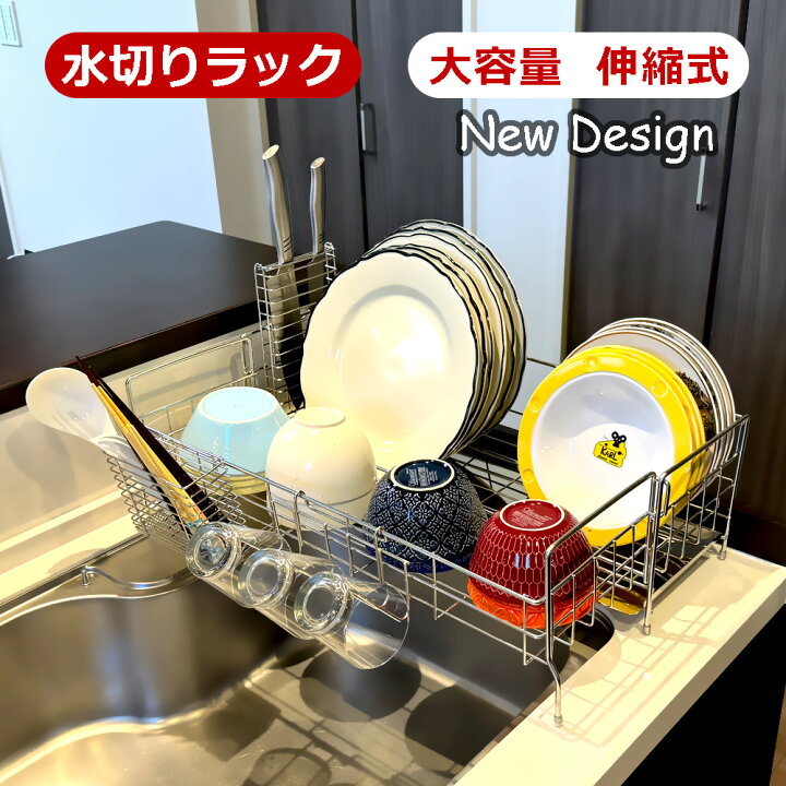 着後レビューで特典】超人気 食器 水切りラック 水切りかご シンク 