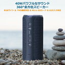 【30%ポイントバック 8/13 9:59まで】【1年間品質保証】Bluetooth スピーカー ワイヤレススピーカー18時間再生 TWS対応 アウトドア AUXケーブル付属 ハンズフリー通話 コンパクト プレゼント IPX7防水　ギフト 屋外