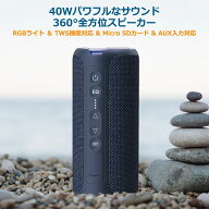 ＼★10%ポイントバック 8/13 9:59まで★／【1年間品質保証】Bluetooth スピーカー ワイヤレススピーカー1…