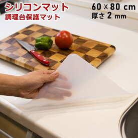 ★先着クーポンで10％OFF 9/20まで★【レビュー特典付き】シリコンマット 耐熱 キッチン 調理台 保護シート 80x60cmx厚さ2mm 厚手・吸音 シリコン マット 人工大理石 シリコン調理台保護マット 耐熱230℃ ブラック シンクマット キッチンマット 拭ける