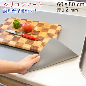 【レビュー特典付き】シリコンマット 耐熱 キッチン 調理台 保護シート 80x60cmx厚さ2mm 厚手・吸音 シリコン マット 人工大理石 シリコン調理台保護マット 耐熱220℃ ブラック シンクマット キッチンマット 拭ける