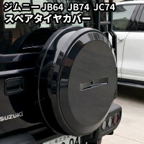 楽天市場】スペア タイヤ カバー ハード ジムニーの通販