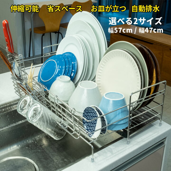 着後レビューで特典 水切りラック 水切りかご シンク上 伸縮 ステンレス 食器ラック 食器かご キッチンラック キッチン VE HOME 大容量 送料無料 エンブリス店