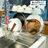 ＼★15%ポイントバック 7/14 9:59まで★／【レビュー特典付き】水切りラック 2段 シンク上 ステンレス シ…