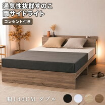 楽天市場】ダブルベットフレーム 照明の通販
