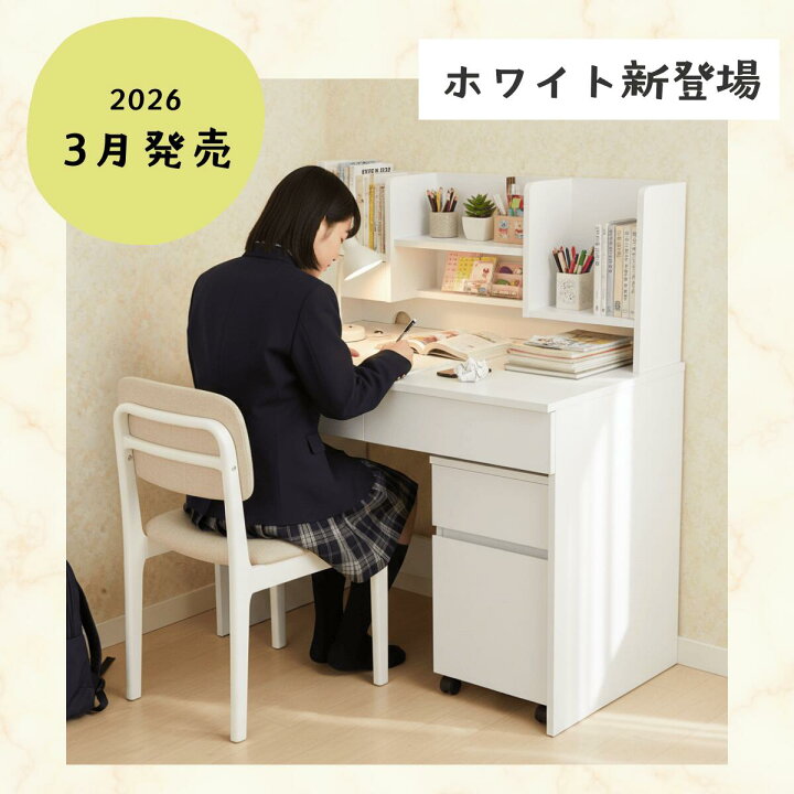 楽天市場】☆新生活セール☆学習机 勉強机 キッズ 学習デスク シンプル 