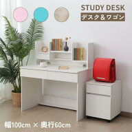 学習机 勉強机 キッズ 学習デスク シンプル 学習デスクセット チェスト 子供机 子ども机 水色 ピンク 子…