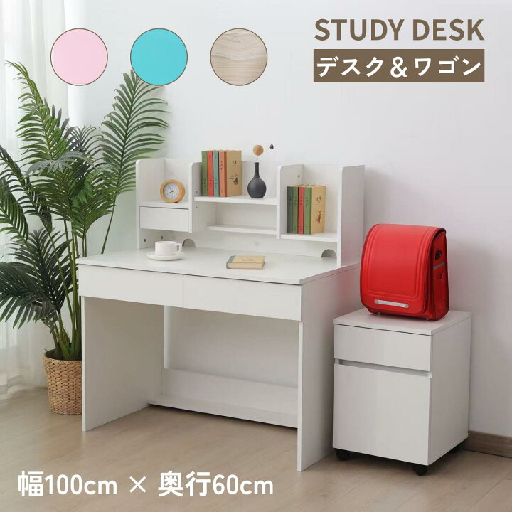 楽天市場】☆新生活セール☆学習机 勉強机 キッズ 学習デスク シンプル 