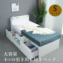 L1101 シングルベッド 引き出し付き