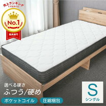 楽天市場】ニトリ スプリングマットレスの通販