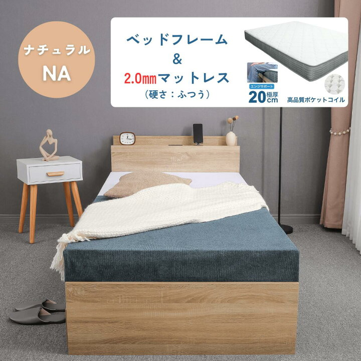 楽天市場】☆1,000円OFF 新生活セール☆ベッド マットレス付き ベッド 