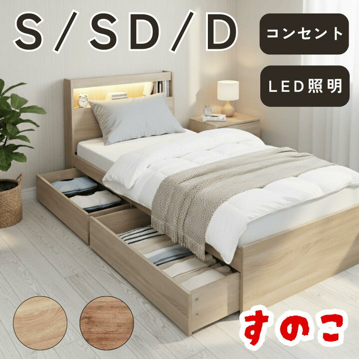 楽天市場】☆1,000円OFF 新生活セール☆ベッドフレーム シングル 