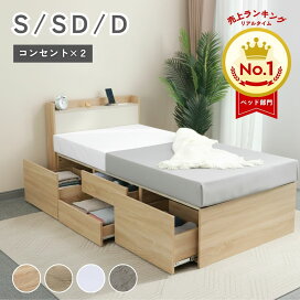 楽天市場】☆新生活セール☆ベッドフレーム シングル ベッド 大容量 