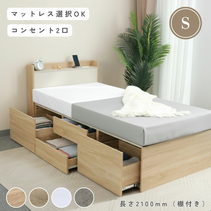 楽天市場】☆新生活セール☆ベッドフレーム シングル ベッド 大容量 