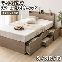 楽天市場】セミシングル ベッド 収納の通販