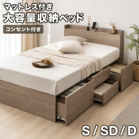 楽天市場】収納付きベッド ベッドフレーム シングル セミダブル ダブル 