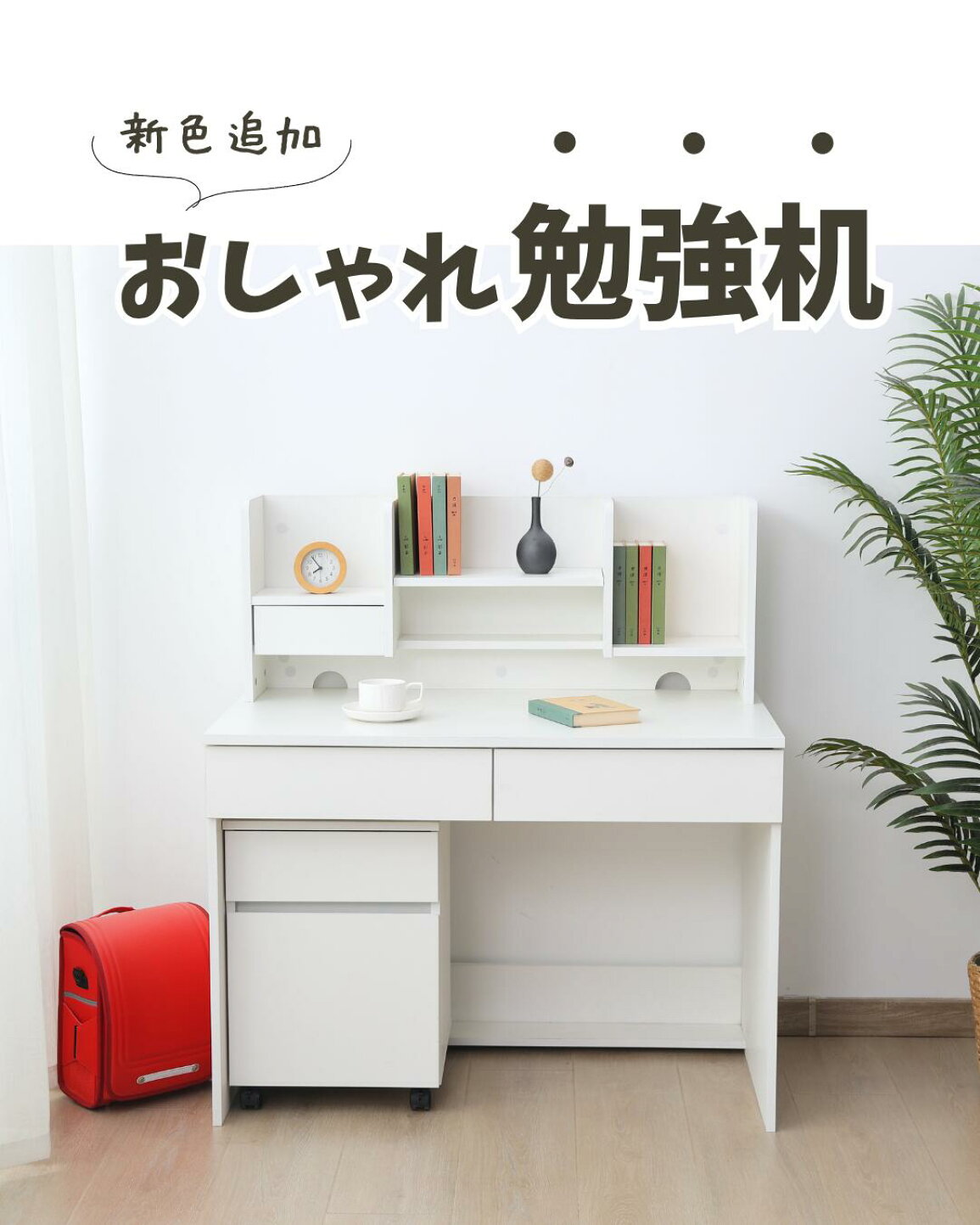 楽天市場 | 家具エンボムモベル - シンプル美学。理想の学習デスク 