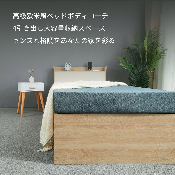 楽天市場】☆新生活セール☆ベッドフレーム シングル ベッド 大容量 