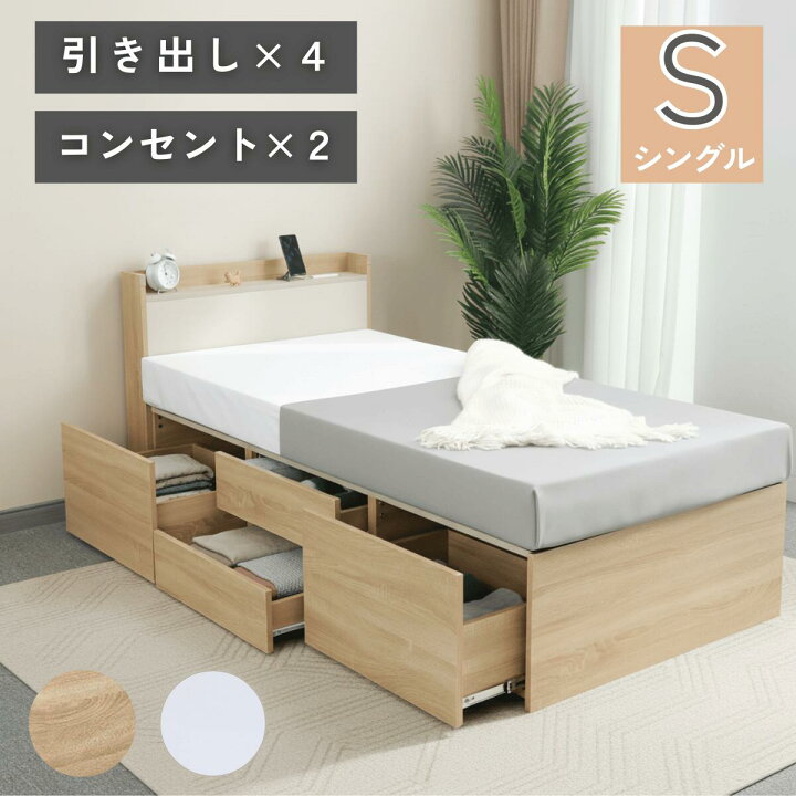 ⭐️新品・未開封⭐️ベッドフレーム【収納付き】【コンセント付き 