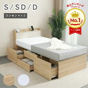 【SS期間限定10%オフ】ベッドフレーム 収納付きベッド マットレス付き シングル セミダブル ダブル ベッド 大容量収納…