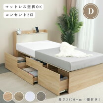 楽天市場】ダブルベッド マットレス付き 収納付きの通販