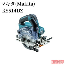 マキタ(Makita) KS514DZ 125mm充電式防じんマルノコ 18V バッテリ・充電器・ケース別売 KS514DZ
