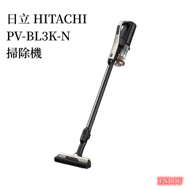 楽天市場】日立 コードレススティッククリーナー HITACHI PV-BL3K-N