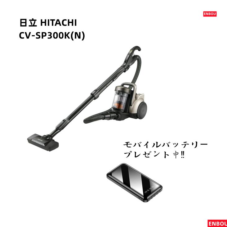楽天市場】日立 HITACHI CV-SP300K(N) 最新型モデル 掃除機 日立 
