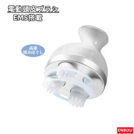 ヘッドスパ 電動頭皮ブラシ 頭皮ケア 頭皮マッサージャー 防水 頭皮エステ 美容家電 ブラシ グッズ 敬老の日 プレゼントヘッドマッサージャー