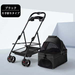 ペットカート 折り畳み 4輪 ペットキャリーカート ストッパー付き 通気性抜群 小物入れ 手洗い可能 軽量 ドッグカート分離式 ペット用品収納 組立簡単 小動物 お出かけ ペット散歩