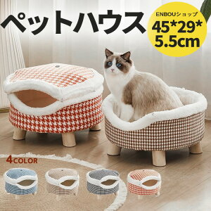 猫ハウス ペットベッド ドーム型 犬 猫 ベッド 冬 おしゃれ ハウス 暖かい ペット ふわふわ ボア 犬用ベッド ネコベッド ドームベッド マット クッション