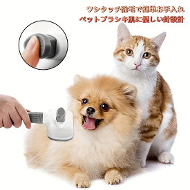 ブラシ ペットブラシ 猫 グルーミング 犬 猫 犬 ペット用ブラシ グルーミング ワンタッチ 猫ブラシ ピンブラシ ブラッシング 気取り ワンプッシュ 除毛 猫ブラシ 犬ブラシ ピンブラシ ブラッシング