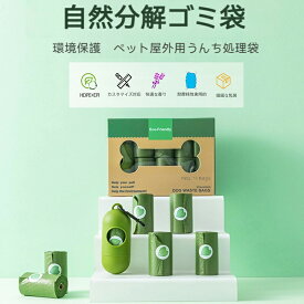 ペット用マナー袋 ペット用ウンチ処理袋 トイレ袋 無臭 ラベンダー香り ディスペンサー付き ゴミ袋 使い捨て お散歩 携帯便利 防臭 うんち処理バッグ