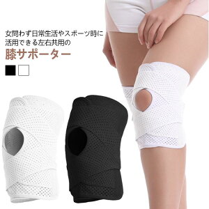 V型ベルト サポーター 膝 膝蓋骨ケア 痛み 膝固定 夏用 薄手 登山 スポーツ 高通気性 作業用 半月板損傷 関節靭帯保護 膝サポーター 高齢者 メッシュ メッシュ サッカー ランニング M サポー