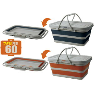 コンパクトにたためる蓋付カーゴ 釣具 釣り 船釣り タックルバッカン 収納 ウェーダー レインスーツ レインジャケット 濡れもの