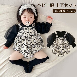 【送料無料】ベビー服 2点セット ベビー セットアップ 女の子 サロペット ロンパース 花柄 長袖ブラウス 新生児 赤ちゃん 春 秋 長袖 子供服 オーバーオール お出かけ 普段着 入学式 卒業式