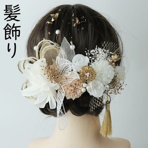 送料無料 髪飾り 卒業式 成人式 水引 金箔 紐 ロープ ヘアアクセサリー 花 ドライフラワー 前撮り 成人式前撮り 振袖 袴 着物 色打掛 結婚式 ブライダル ウェディング 花嫁 ヘッドドレス 浴衣