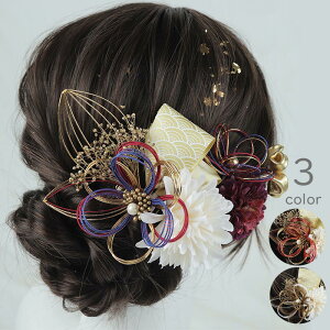 送料無料 髪飾り 成人式 花 水引入り髪飾り 水引 お呼ばれ 二次会 留袖 ドレス 和装 振袖 袴 前撮り 浴衣 着物 花飾り ヘアアクセサリー ウエディング おしゃれ 卒園式 入園式 入学式 結婚式