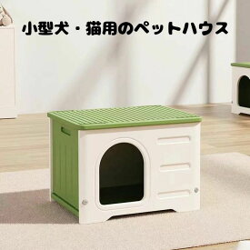 猫ボックスハウス 猫小屋 3色 2点セット選択可 ウッディ 屋外 室内 野外 ペット 猫ハウス 防風 防雨雨よけ 暑さ対策 防寒 ドア付き 窓