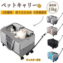 楽天市場】猫 2 匹 用 キャリー（カート｜キャリーバッグ・カート 