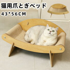 猫用爪とぎベッド ワイド ザイザル麻 木製フレーム 大きいサイズ インテリア おしゃれ 猫ベッド ナチュラル ギフト