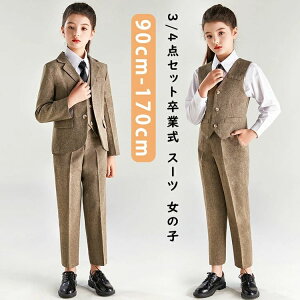 卒業式 スーツ 女の子 卒服 制服 パンツスーツ ジャケット+パンツ+ベスト+ネクタイ 小学生 子供服 小学校卒業式スーツ ジュニア 女児 卒業式服装 フォーマルスーツ ピアノ発表会 卒園式 入園