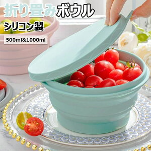 折り畳みコップ 携帯コーヒーコップ 折りたたみカップ 携帯に便利 耐熱 軽量 折り伸縮式 蓋付き 旅行 通勤 アウトドア スポー 旅行 キャンプ用 ボウル シリコン食器 多機能