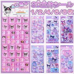 �V�[�� �N���X�^���V�[�� 3D ���� ��� �\�� �Ղ��Ղ��V�[�� �{���{���V�[�� �h���b�v�V�[�� �Z�b�g �Ղ�����V�[�� ���� �X�e�b�J�[ �X�}�z ���� �m�[�g �p�\�R�� DIY �f�R ���J���V�[�� �f