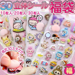 �u�V�[���������� 10��/20��/30�� �I�ׂ�I�v3d�V�[�� ���K�V�[�� �h���b�v�V�[�� ���̃V�[�� ���� �Z�b�g �L�����N�^�[ �H�ו� ���� ���킢�� �������� �l�C ������ՂɂՂɃV�[�� �����V�[